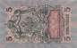 Preview: 5 Rubel 1909 p10b-5